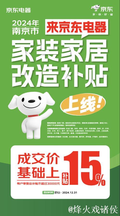 聚焦绿色、智能、适老!家装厨卫“焕新”补贴标准明确 聚焦绿色、智能、适老!家装厨卫“焕新”补贴标准明确